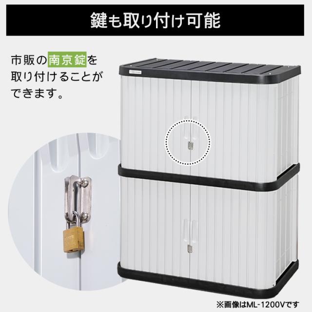 物置 おしゃれ 屋外 ML-450V 幅90 奥行52 高45 両開き スリム 小型物置 屋外物置 収納庫 倉庫 屋外収納庫 屋外倉庫 庭 ベランダ 物置収納 収納 物置き ベランダ物置 ロッカー ホームロッカー おしゃれ 物置 大型 大型物置 アイリスオーヤマ_6