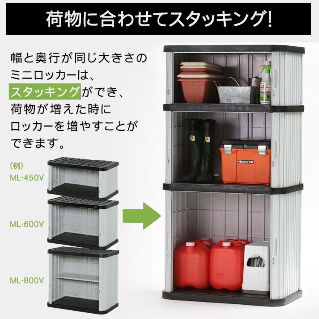 物置 おしゃれ 屋外 ML-450V 幅90 奥行52 高45 両開き スリム 小型物置 屋外物置 収納庫 倉庫 屋外収納庫 屋外倉庫 庭 ベランダ 物置収納 収納 物置き ベランダ物置 ロッカー ホームロッカー おしゃれ 物置 大型 大型物置 アイリスオーヤマ_7