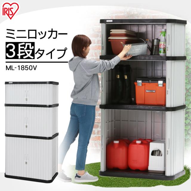 300L 幅117*奥行47*高59cm】戸外収納庫 収納ボックス 防水 小型 物置  