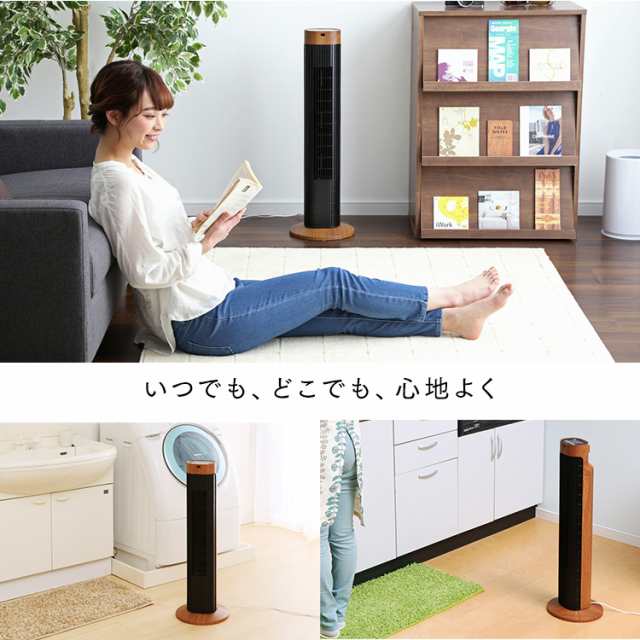 IRIS OHYAMA 家庭用扇風機 3キロ　タワーファン　木目調 扇風機 タワーファン 冷風 静音 メカ式 スリム 木目調タイプ