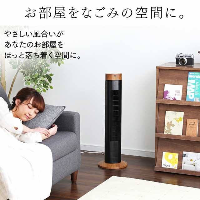 扇風機 タワーファン 冷風 静音 メカ式 スリム 木目調タイプ