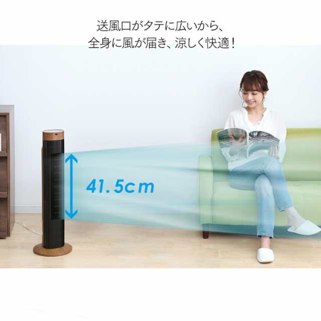 タワーファン　木目調タイプ　TWF-C73M-T 扇風機 リビング扇風機 ファン スリムファン 縦型 タワー 省スペース コンパクト 首振り リモコン付 タイマー 省エネ 節電 季節家電 アイリスオーヤマ