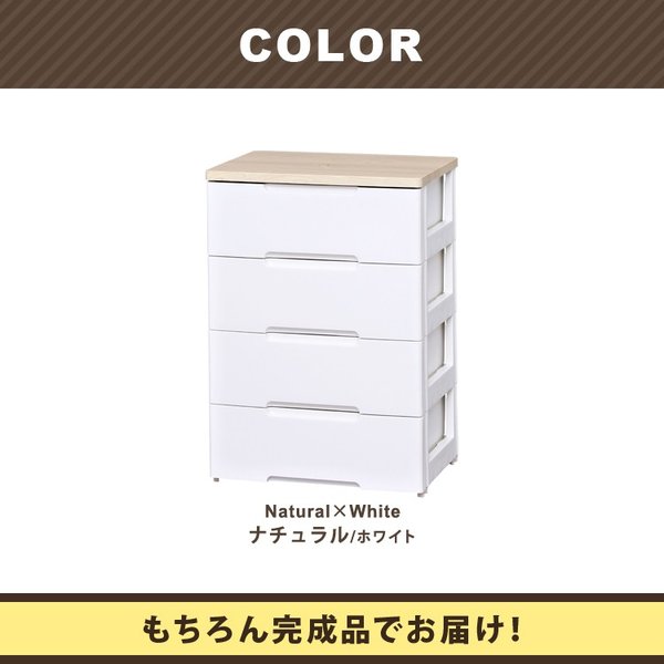 【2個セット】チェスト ランドリーチェスト 4段 完成品 幅56 収納棚 収納タンス セット ウッドトップチェスト 衣類 収納 タンス ケース ホワイト/ペアー HGチェスト HG-554R 送料無料 【int】