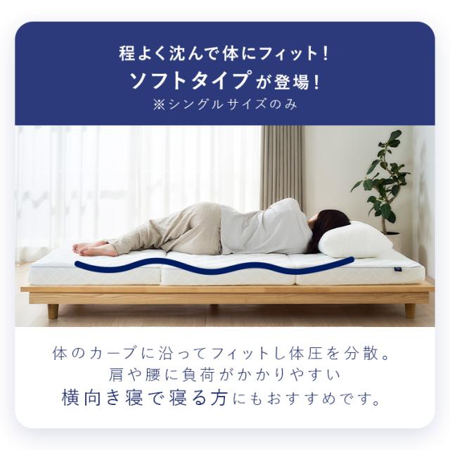 【選べる硬さ】 マットレス シングル 三つ折り 折りたたみ 高反発 ソフト 柔らかめ 9cm 寝返り 通気性 洗える 丸洗い 体圧分散 抗菌 防臭 コンパクト リバーシブルカバー 湿気 ベッドマットレス 敷布団 Airy エアリー HG90R HGS90_13
