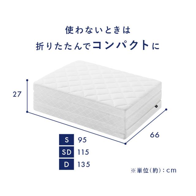 【選べる硬さ】 マットレス シングル 三つ折り 折りたたみ 高反発 ソフト 柔らかめ 9cm 寝返り 通気性 洗える 丸洗い 体圧分散 抗菌 防臭 コンパクト リバーシブルカバー 湿気 ベッドマットレス 敷布団 Airy エアリー HG90R HGS90_15