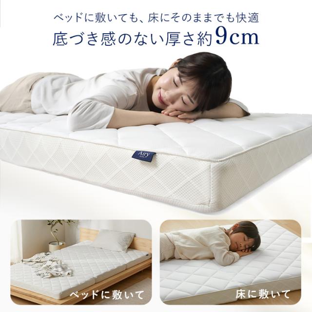 【選べる硬さ】 マットレス シングル 三つ折り 折りたたみ 高反発 ソフト 柔らかめ 9cm 寝返り 通気性 洗える 丸洗い 体圧分散 抗菌 防臭 コンパクト リバーシブルカバー 湿気 ベッドマットレス 敷布団 Airy エアリー HG90R HGS90_3
