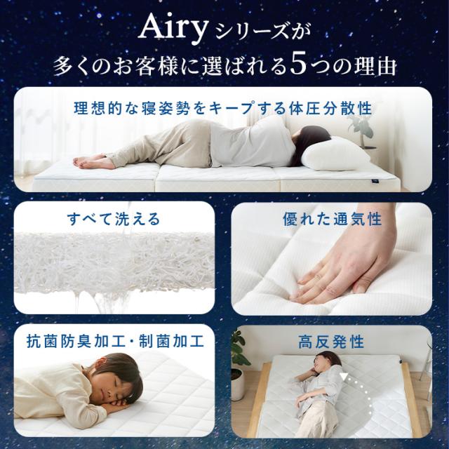 【選べる硬さ】 マットレス シングル 三つ折り 折りたたみ 高反発 ソフト 柔らかめ 9cm 寝返り 通気性 洗える 丸洗い 体圧分散 抗菌 防臭 コンパクト リバーシブルカバー 湿気 ベッドマットレス 敷布団 Airy エアリー HG90R HGS90_4