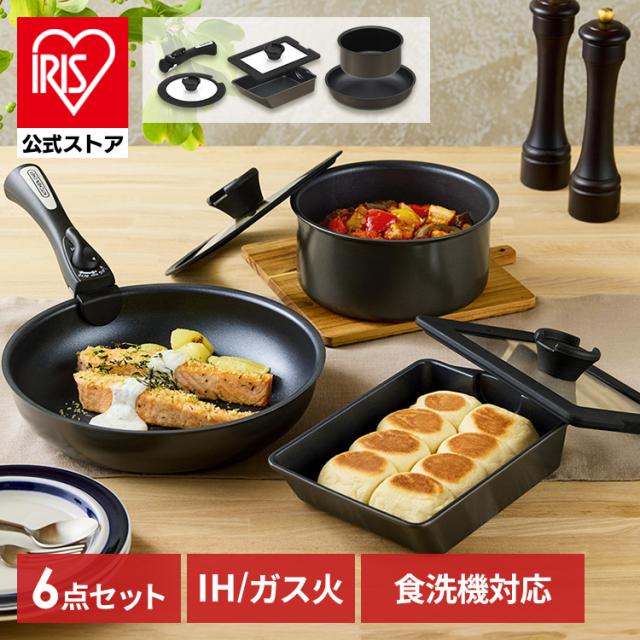 フライパンセット IH ガス火 アイリスオーヤマ 取っ手が取れる 蓋付き