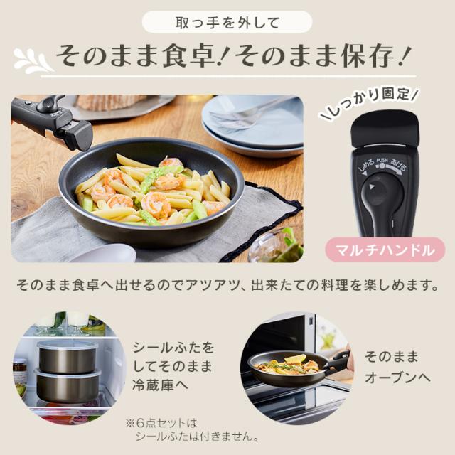 ＼OFFクーポン!~6/18 9:59／フライパンセット IH ガス火 アイリスオーヤマ 取っ手が取れる 蓋付き マルチエッグパン 深型 幅広 冷凍餃子 レトルト温め 高耐久4層構造 フライパン 炒め鍋 26cm 鍋 20cm 18cm 卵焼き器 ハンドル ダイヤモンドコートパン 12点 MEGI-12S *_14
