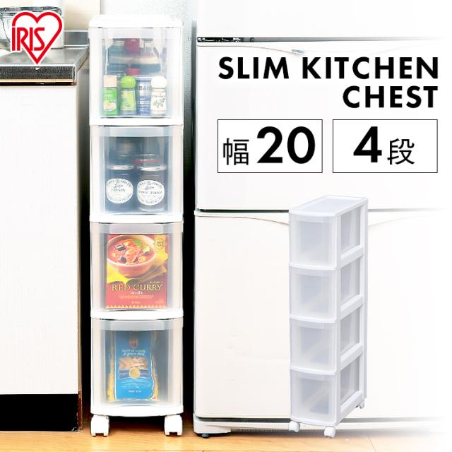 隙間収納 20cm キッチンワゴン 4段 キャスター付 スリム すき間収納 
