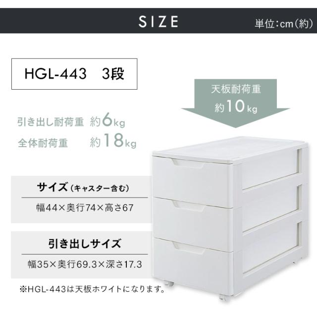 チェスト 3段 完成品 ローチェスト タンス プラスチック 幅44 奥行74
