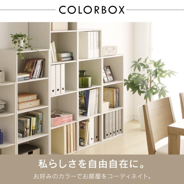 カラーボックス 4段 収納 幅41.4cm 奥行29cm 高さ134.6cm A4対応