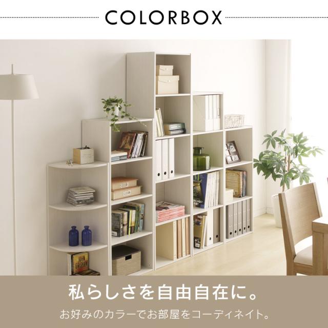 カラーボックス 5段 [CX-5F 全3色 アイリスオーヤマ] 収納ボックス