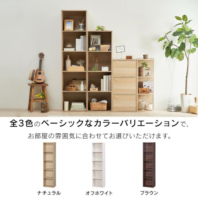 カラーボックス 5段 [CX-5F 全3色 アイリスオーヤマ] 収納ボックス