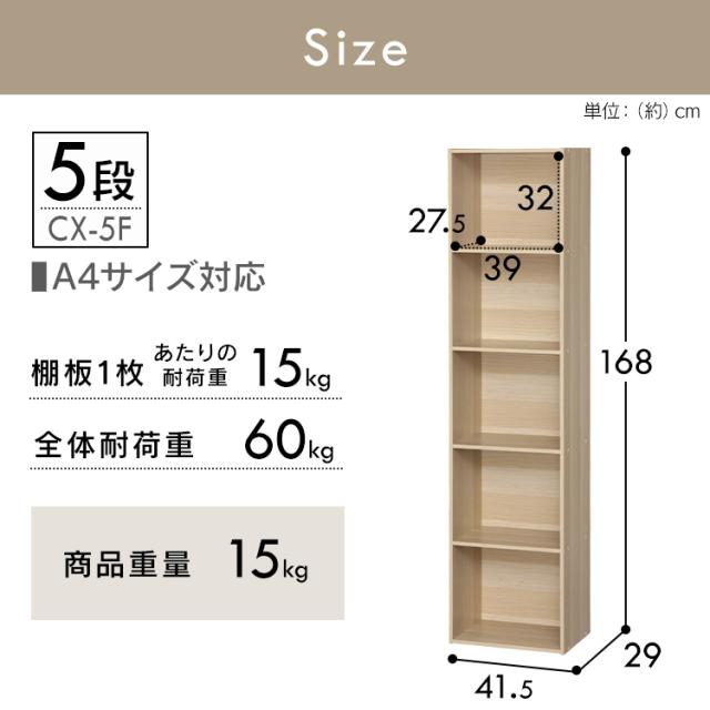 カラーボックス 5段 [CX-5F 全3色 アイリスオーヤマ] 収納ボックス