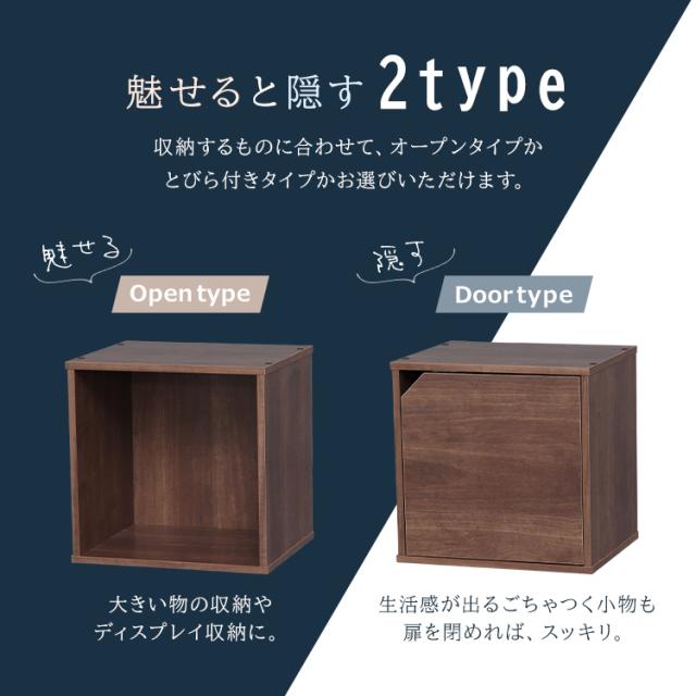 カラーボックス 1段 扉付き 扉無し CQB-35D CQB-35 収納ボックス