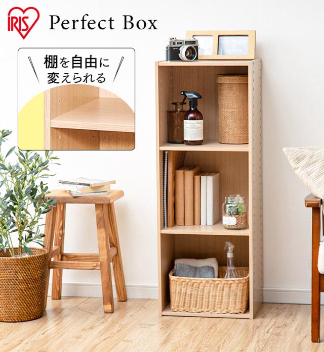 カラーボックス 3段 2個セット パーフェクトボックス PB-3 収納