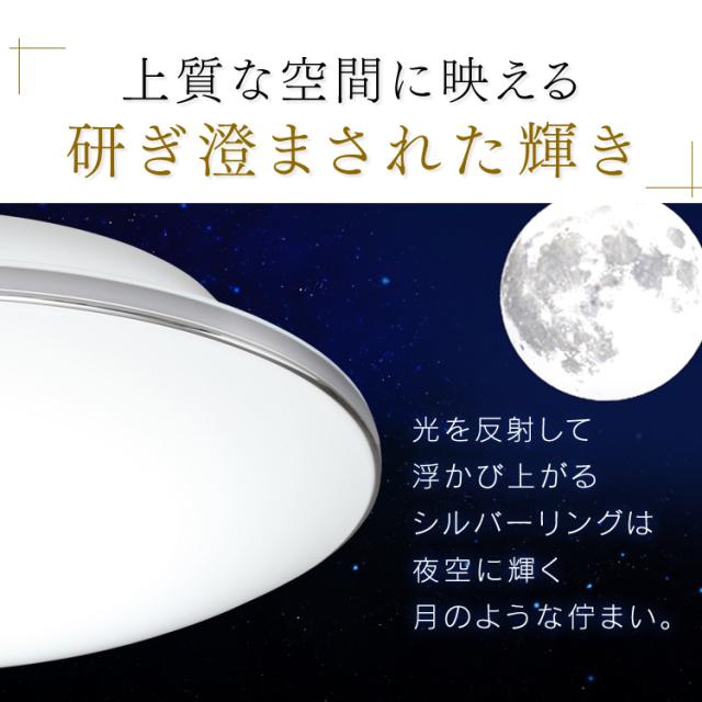 シーリングライト 12畳 調色 調光 メタルサーキット モールフレーム 照明器具 天井照明  LED CL12DL-5.1M アイリスオーヤマ 送料無料_5