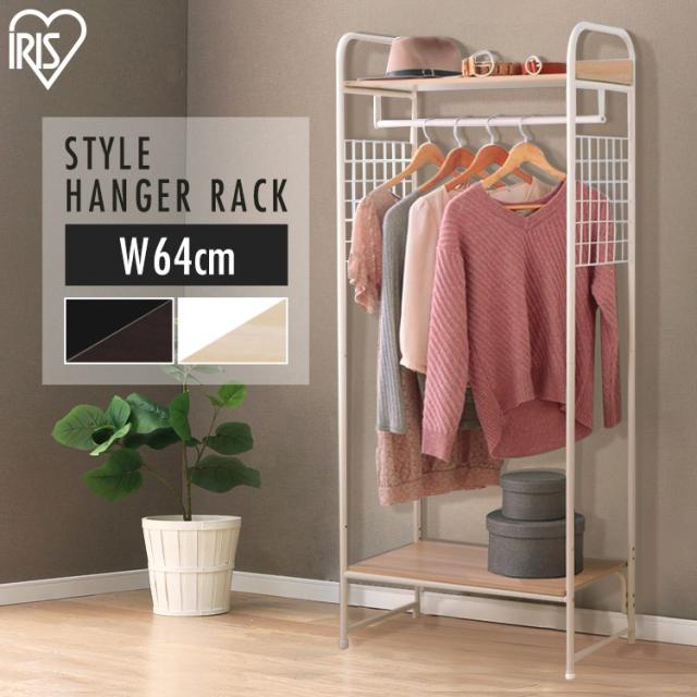 ハンガーラック 洋服掛け 衣類収納 2WAYタイプ 2段メッシュ棚付き933 ハンガーラック 洋服掛け 衣類収納 2WAYタイプ 2段メッシュ棚付き933