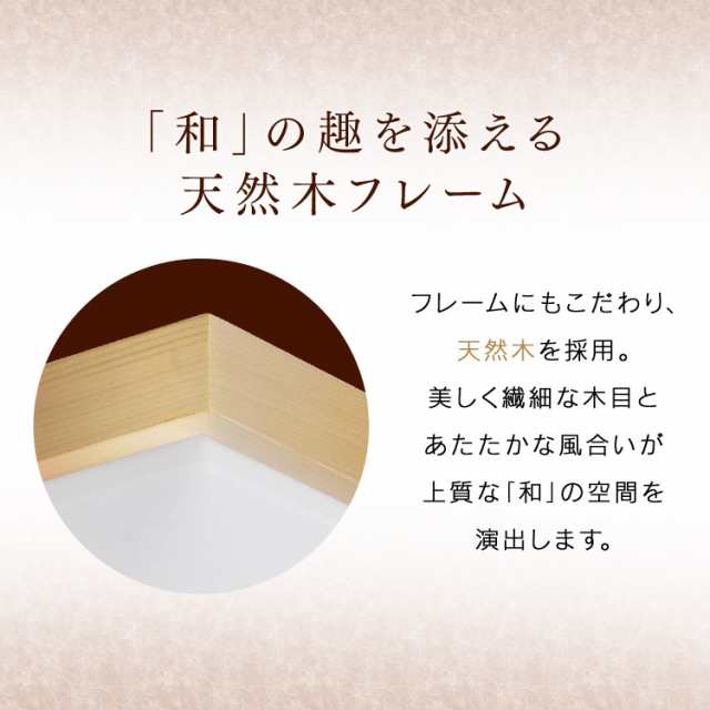 シーリングライト 8畳 シーリングライト 和風角形 8畳 調光 調色 LED