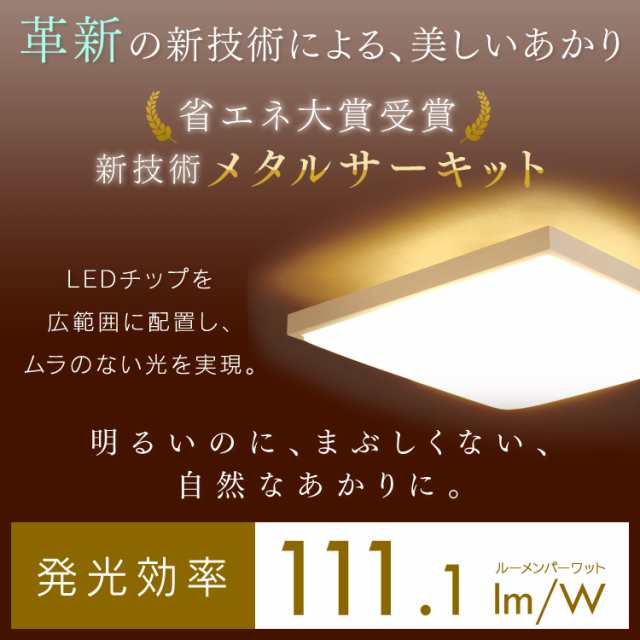 シーリングライト 8畳 シーリングライト 和風角形 8畳 調光 調色 LED