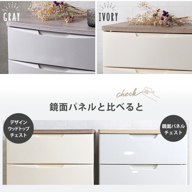 チェスト 5段 幅73cm デザインウッドトップチェスト ランドリー