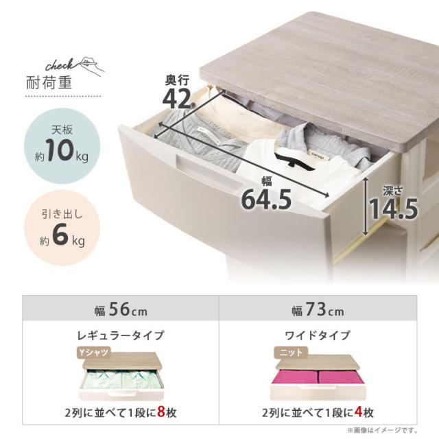 チェスト 5段 幅73cm デザインウッドトップチェスト ランドリーチェスト 木天板 収納 収納ケース 衣類収納 完成品 DW-725 アイリスオーヤマ 送料無料 [int]
