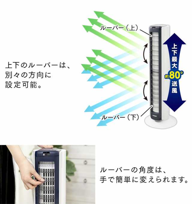 扇風機 タワーファン 冷風 静音 メカ式 スリム アイリスオーヤマ 上下