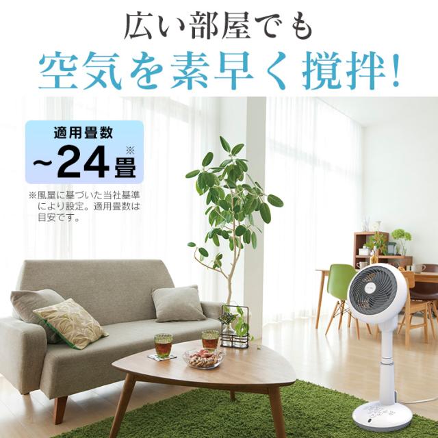 サーキュレーター dcモーター アイリスオーヤマ サーキュレーター扇風機 24畳 首振り 左右 静音空気循環 リモコン付 シンプル 大風量 扇の通販は