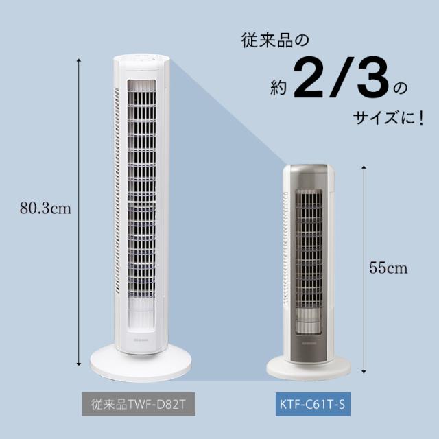 ＼4,OFFクーポン!~5/14 9:59／扇風機 タワーファン 冷風 静音 メカ式 スリム 羽根なし タワー型 アイリスオーヤマ タワー型 静音 静か 首振り 左右 タワーファン 上下ルーバー リモコン 省スペース コンパクト タワー型扇風機 KTF-C61TS 送料無料 安心延長保証対象_4