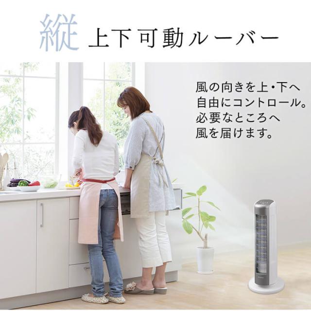 ＼4,OFFクーポン!~5/14 9:59／扇風機 タワーファン 冷風 静音 メカ式 スリム 羽根なし タワー型 アイリスオーヤマ タワー型 静音 静か 首振り 左右 タワーファン 上下ルーバー リモコン 省スペース コンパクト タワー型扇風機 KTF-C61TS 送料無料 安心延長保証対象_8