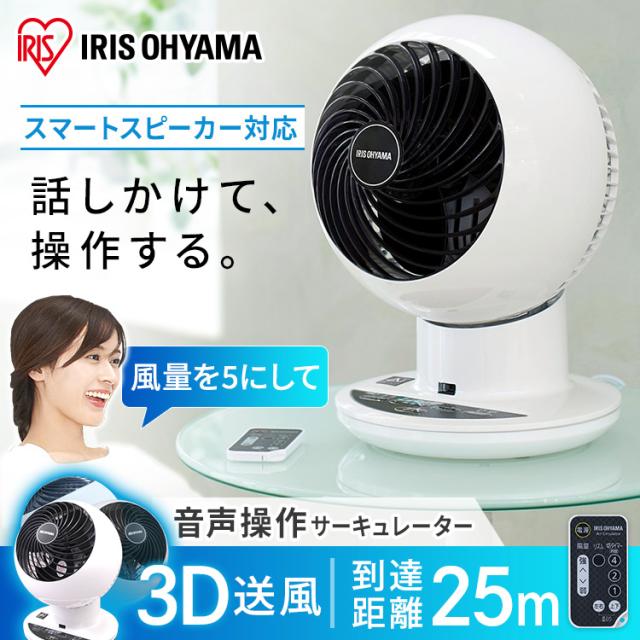 サーキュレーターアイ 18畳 上下左右首振り AI操作 ホワイト PCF