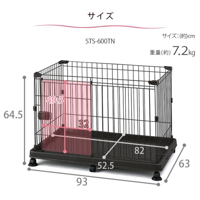 システムサークルトレー付き STS-600TN 全2色 サークル ケージ カゴ システムサークル 犬 アイリスオーヤマ 送料無料_11