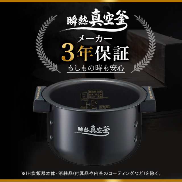 アイリスオーヤマ 炊飯器 5合炊き