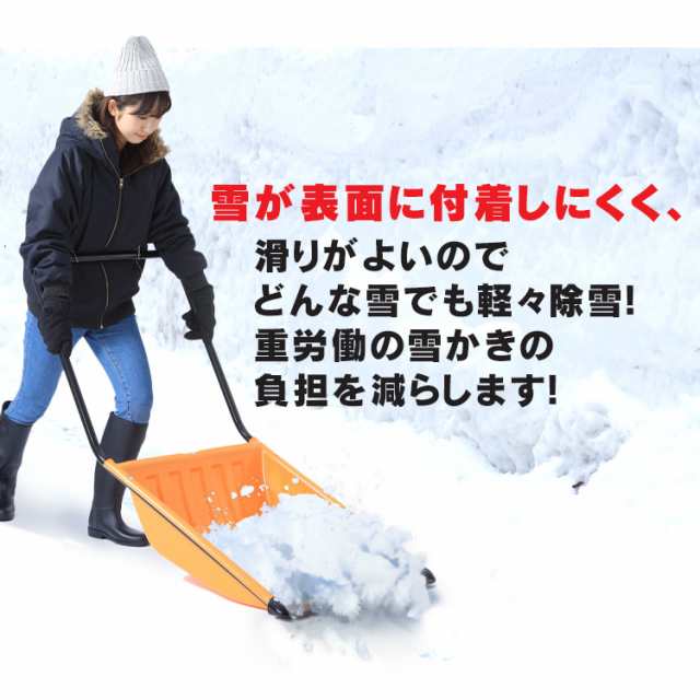 除雪 スコップ 除雪用品 スノースダンプ 雪かき ダンプ 道具 雪かき スコップ 雪かきスコップ 家庭用 軽量 除雪作業 ショベル 道具 スコップ  業務用 オフィス用 雪下ろし 雪対策 スノースコップ 降灰 除雪用品 火山灰 アイリスオーヤマ