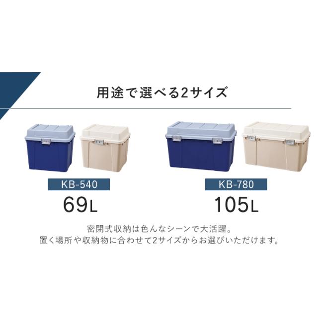 収納ボックス コンテナ【2台セット】密閉バックルストッカー KB780 全2色 ワイドストッカー ストッカー ストック ボックス コンテナ 収納 タンク 分別 ベランダ 屋外 密閉 セット アイリスオーヤマ 送料無料 【int】