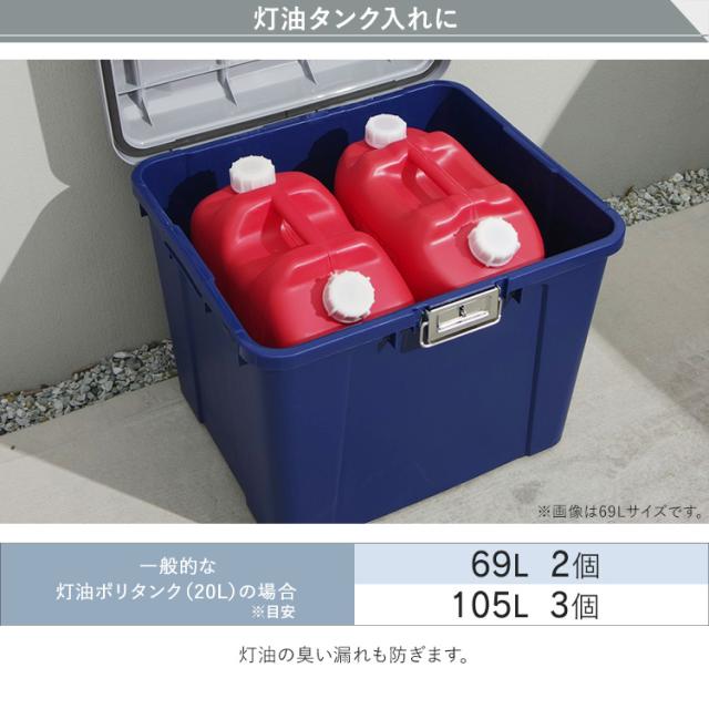 収納ボックス コンテナ【2台セット】密閉バックルストッカー KB780 全2色 ワイドストッカー ストッカー ストック ボックス コンテナ 収納 タンク 分別 ベランダ 屋外 密閉 セット アイリスオーヤマ 送料無料 【int】