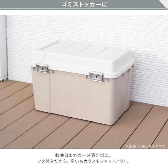 収納ボックス コンテナ【2台セット】密閉バックルストッカー KB780 全2色 ワイドストッカー ストッカー ストック ボックス コンテナ 収納 タンク 分別 ベランダ 屋外 密閉 セット アイリスオーヤマ 送料無料 【int】