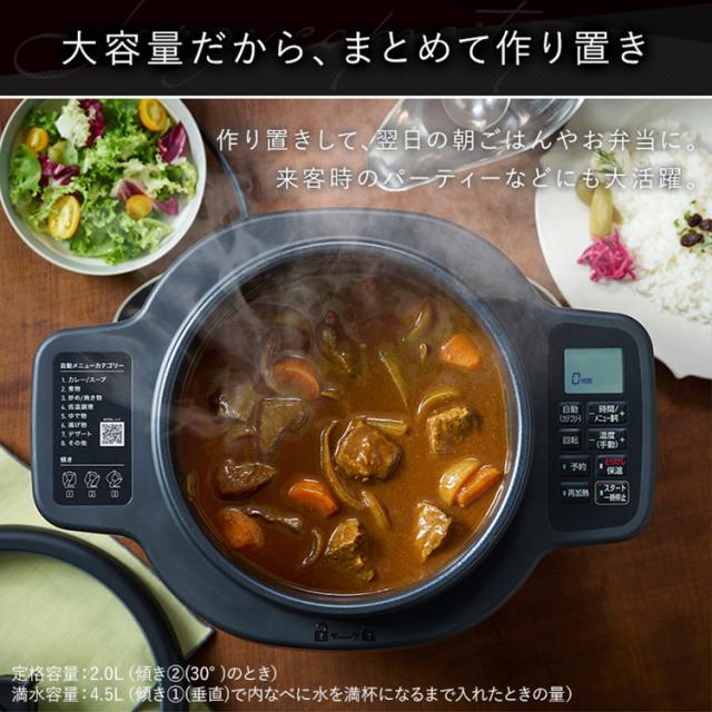 公式】 電気調理鍋 自動かくはん式調理機 シェフドラム グレー