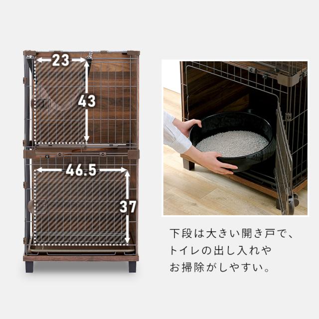 ファニチャースタイルケージ PFSC-602 ダークブラウン ケージ 猫 ねこ ネコ Cat cat キャット ねこちゃん オシャレ インテリア ペット ハウス cage CAGE 猫用ケージ ナチュラル アイリスオーヤマ 送料無料_14