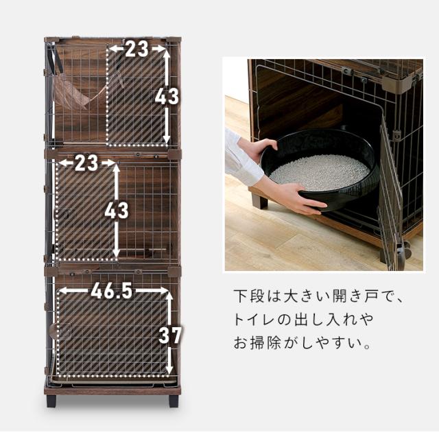 ファニチャースタイルケージ PFSC-603 ダークブラウン ケージ 猫 ねこ ネコ Cat cat キャット ねこちゃん オシャレ インテリア ペット ハウス cage CAGE 猫用ケージ ナチュラル アイリスオーヤマ 送料無料_14