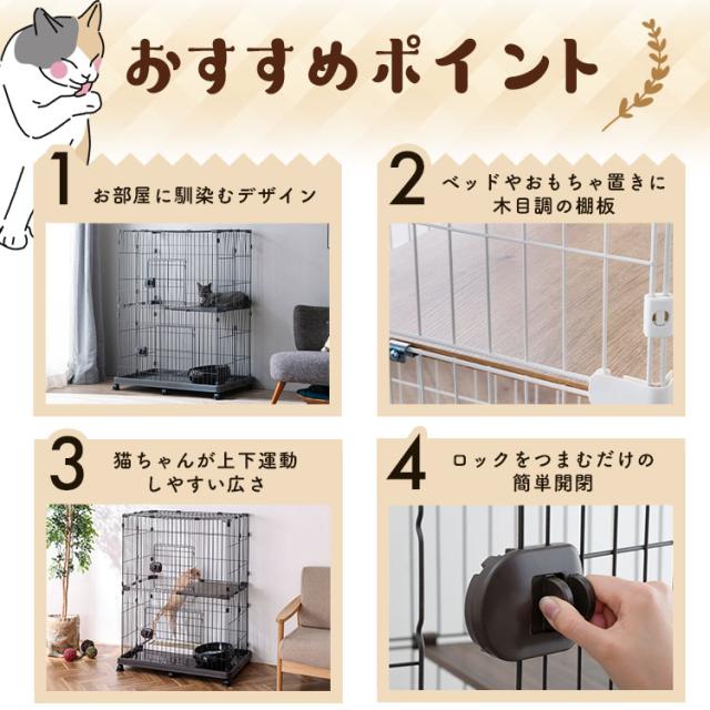 ねこページ IRIS OHYAMA 猫 ケージ ゲージ 猫ゲージ ペットゲージ 猫ケージ