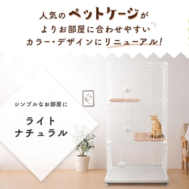猫　ゲージ ペットケージ PEC-903 IRIS OHYAMA ケージ 猫 ゲージ キャットケージ 大型 ペット