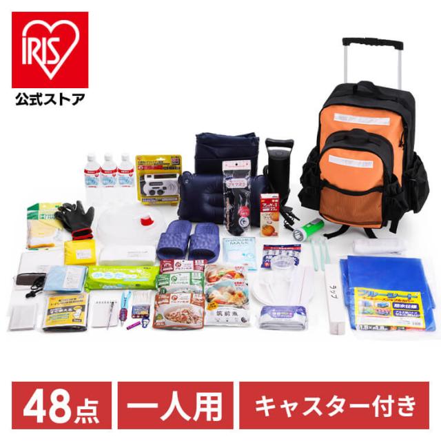 キャスター付き避難リュックセット PKRS-44 防災セット 1人用 防災 リュック キャリー 2way 防災グッズ 非常用持ち出し袋 避難グッズ 水 食品 食料 保存食 トイレ 充電器 乾電池 単三形乾電池 バッテリー 懐中電灯 アイリスオーヤマ