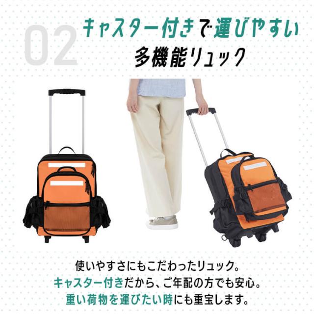 キャスター付き避難リュックセット PKRS-44 防災セット 1人用 防災