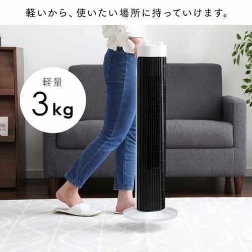 ＼OFFクーポン!~5/14 9:59／タワーファン 扇風機 スリムファン 羽なし タワー扇風機 スリム リビング 左右首振り コンパクト 切りタイマー付き 軽量 縦型 タワー型 ホワイト 風量 3段階 簡単操作 パワフル送風 寝室 低騒音 季節家電 アイリスオーヤマ TWF-M73 *_2