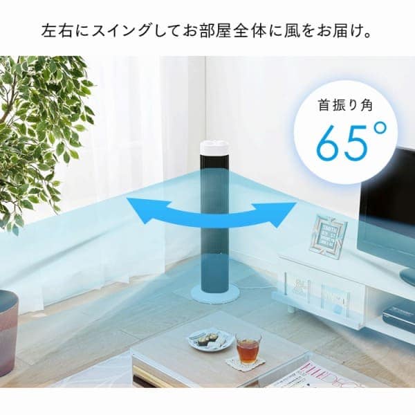 ＼OFFクーポン!~5/14 9:59／タワーファン 扇風機 スリムファン 羽なし タワー扇風機 スリム リビング 左右首振り コンパクト 切りタイマー付き 軽量 縦型 タワー型 ホワイト 風量 3段階 簡単操作 パワフル送風 寝室 低騒音 季節家電 アイリスオーヤマ TWF-M73 *_7