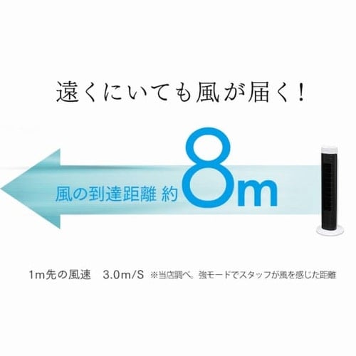 ＼OFFクーポン!~5/14 9:59／タワーファン 扇風機 スリムファン 羽なし タワー扇風機 スリム リビング 左右首振り コンパクト 切りタイマー付き 軽量 縦型 タワー型 ホワイト 風量 3段階 簡単操作 パワフル送風 寝室 低騒音 季節家電 アイリスオーヤマ TWF-M73 *_8
