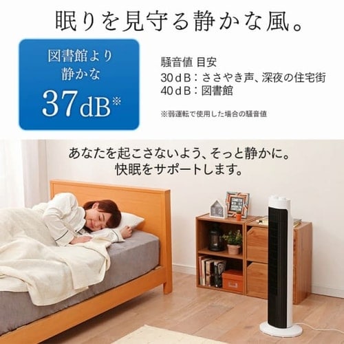＼OFFクーポン!~5/14 9:59／タワーファン 扇風機 スリムファン 羽なし タワー扇風機 スリム リビング 左右首振り コンパクト 切りタイマー付き 軽量 縦型 タワー型 ホワイト 風量 3段階 簡単操作 パワフル送風 寝室 低騒音 季節家電 アイリスオーヤマ TWF-M73 *_9