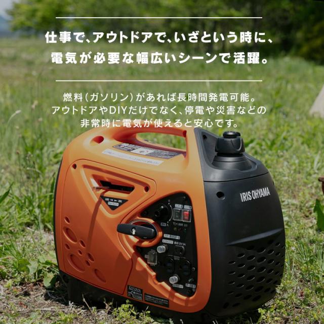 発電機 インバーター PGEI-09 発電機 小型 家庭用 インバーター発電機 100V 900W 発電 電気 作業現場 防災 災害 非常時 コンパクト発電機 発電器 アウトドア 省エネ 1年保証 アイリスオーヤマ その他DIY工具